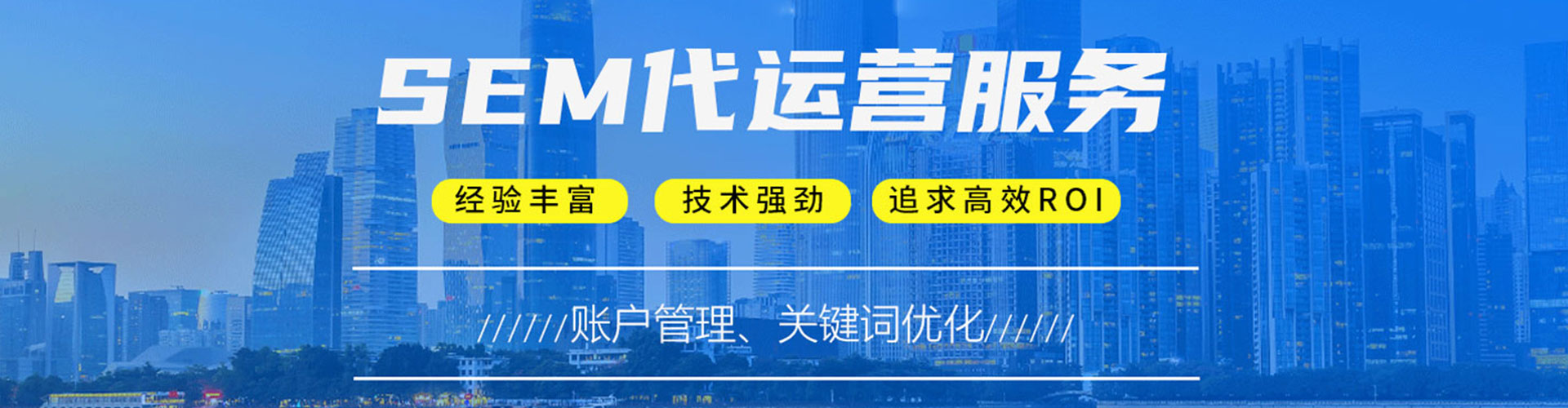 三门峡百度sem
